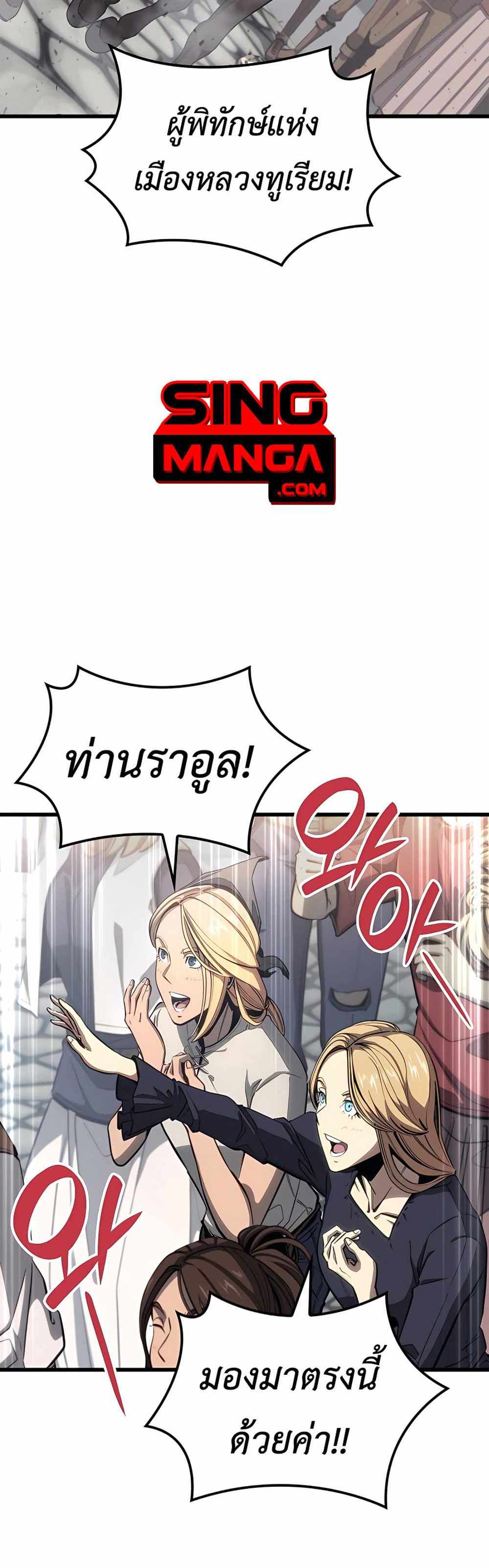 The Count’s Youngest Son is A Player แปลไทย