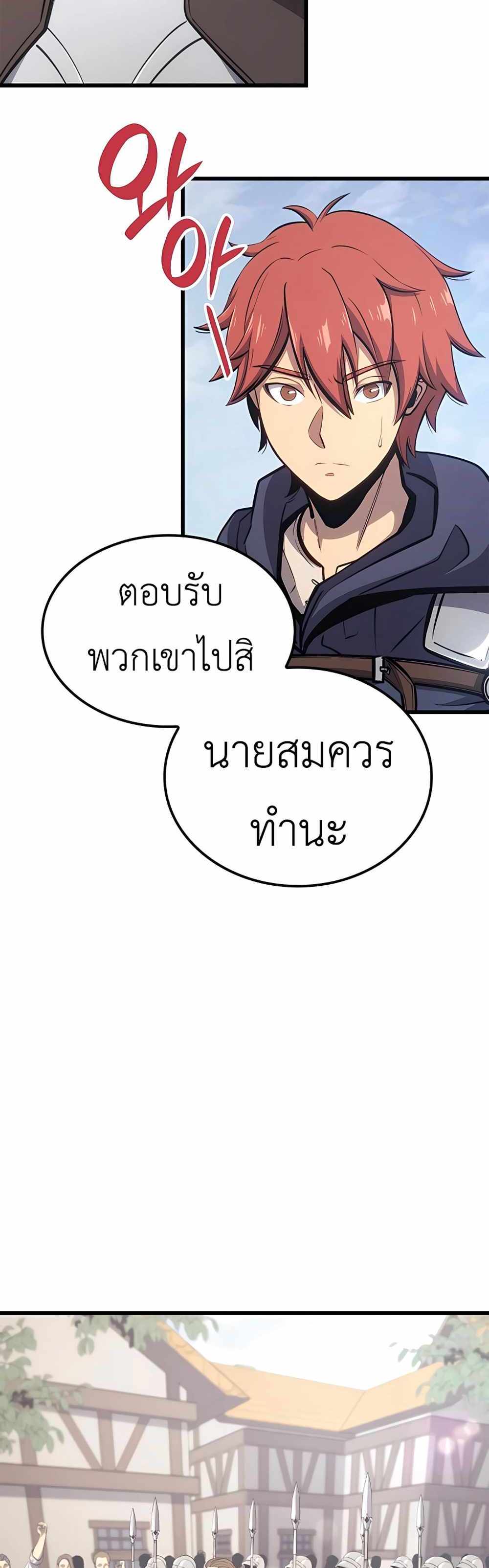 The Count’s Youngest Son is A Player แปลไทย