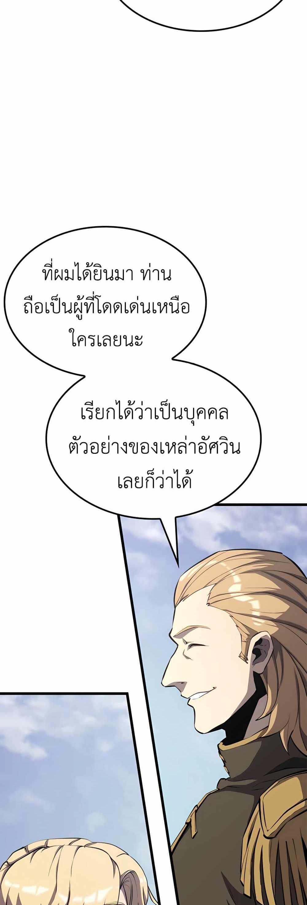 The Count’s Youngest Son is A Player แปลไทย