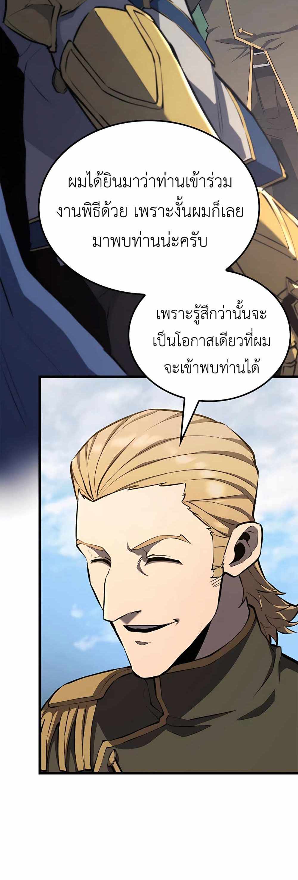 The Count’s Youngest Son is A Player แปลไทย