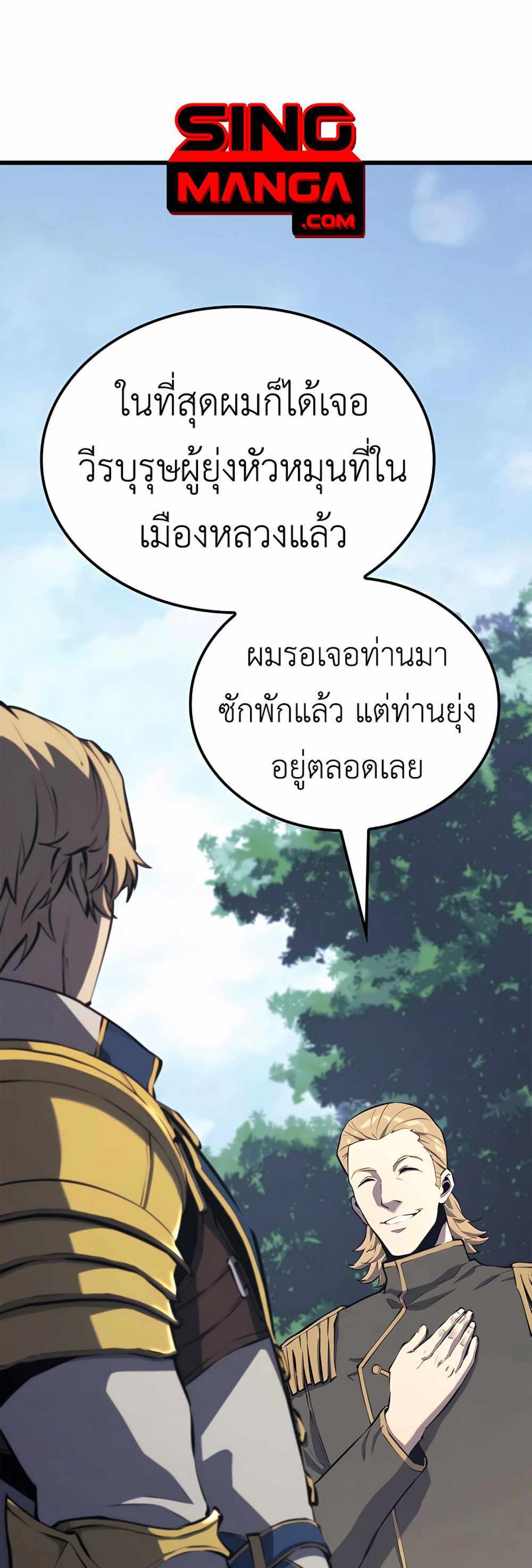 The Count’s Youngest Son is A Player แปลไทย