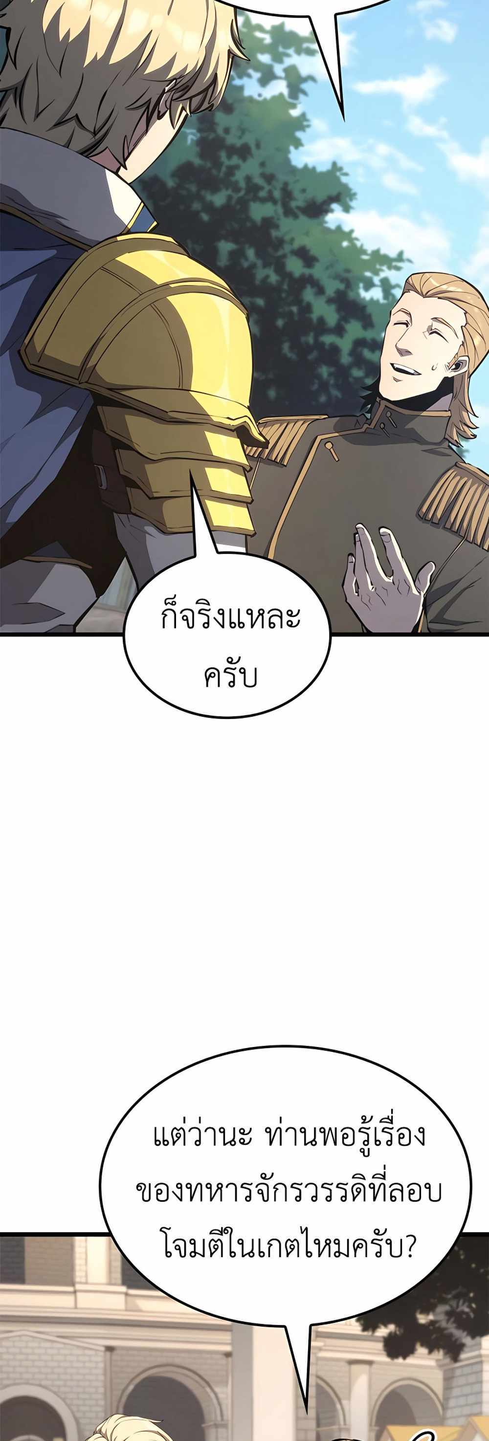 The Count’s Youngest Son is A Player แปลไทย