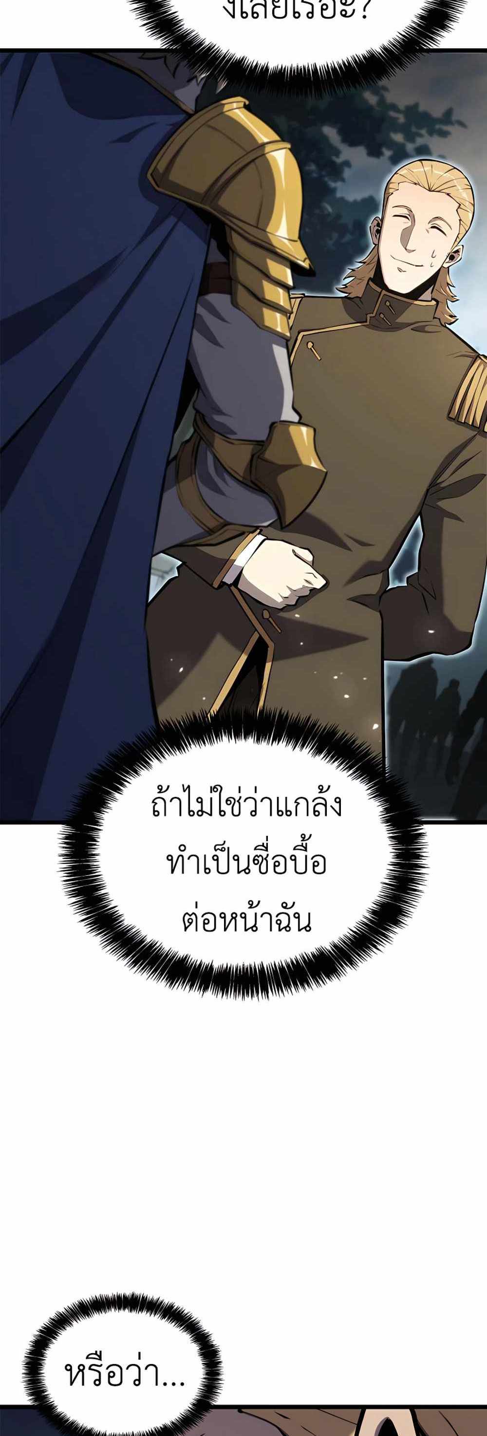 The Count’s Youngest Son is A Player แปลไทย