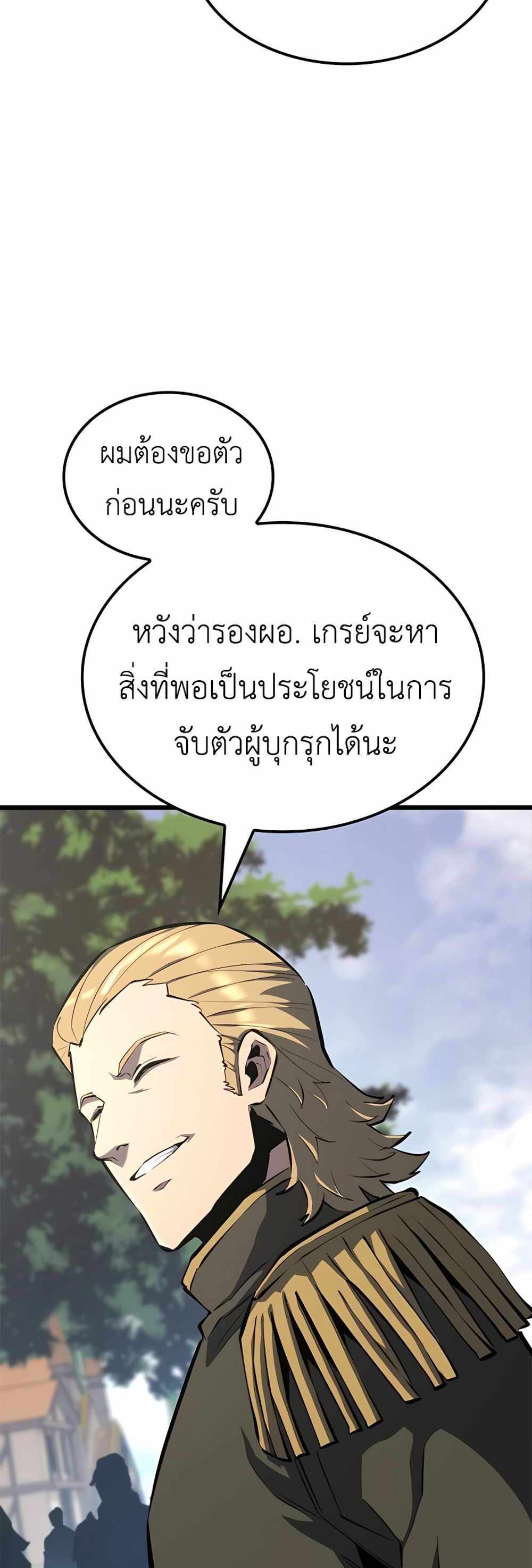 The Count’s Youngest Son is A Player แปลไทย