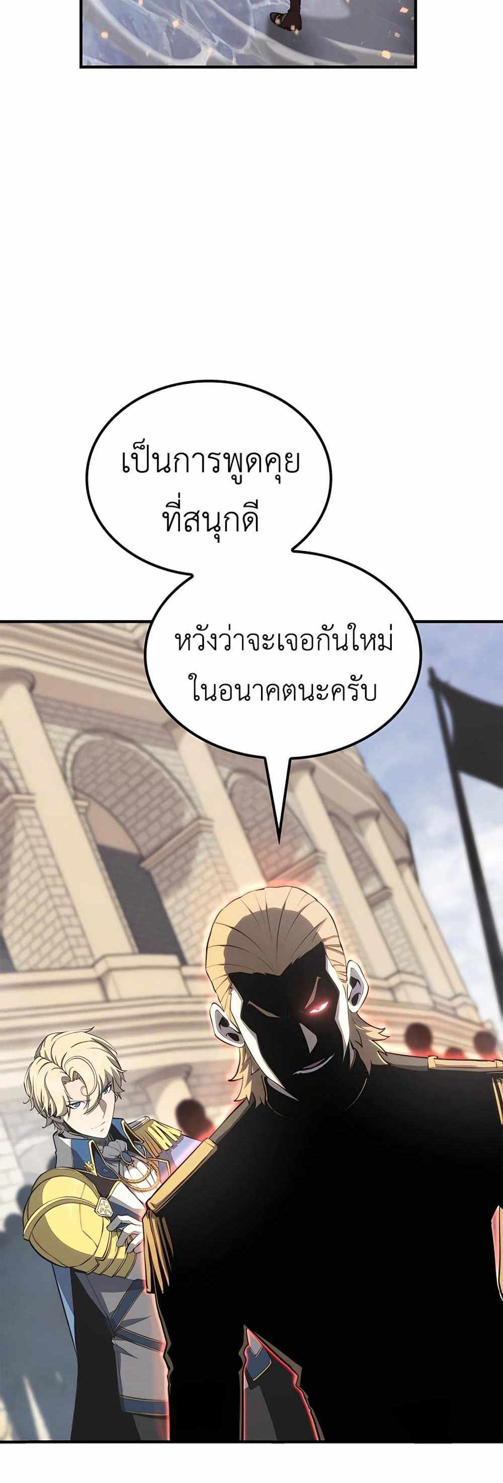 The Count’s Youngest Son is A Player แปลไทย