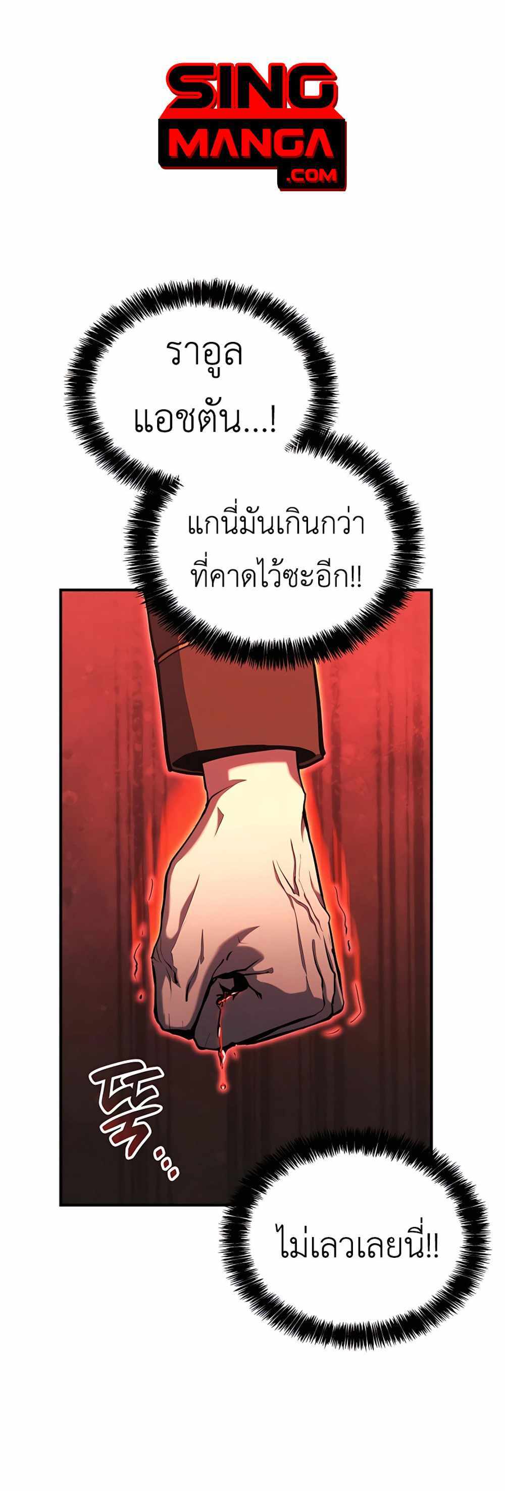 The Count’s Youngest Son is A Player แปลไทย