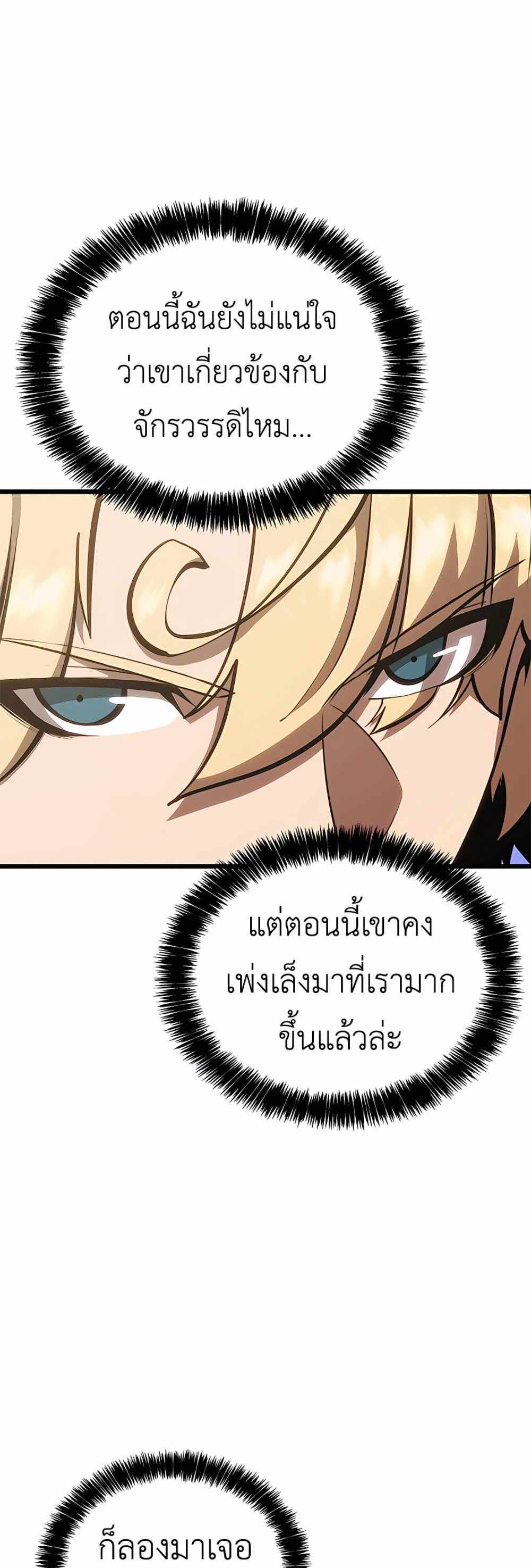 The Count’s Youngest Son is A Player แปลไทย