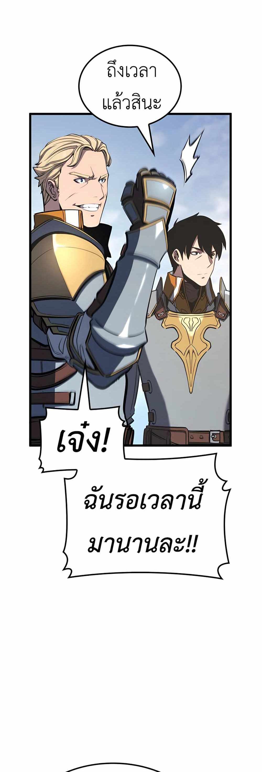 The Count’s Youngest Son is A Player แปลไทย