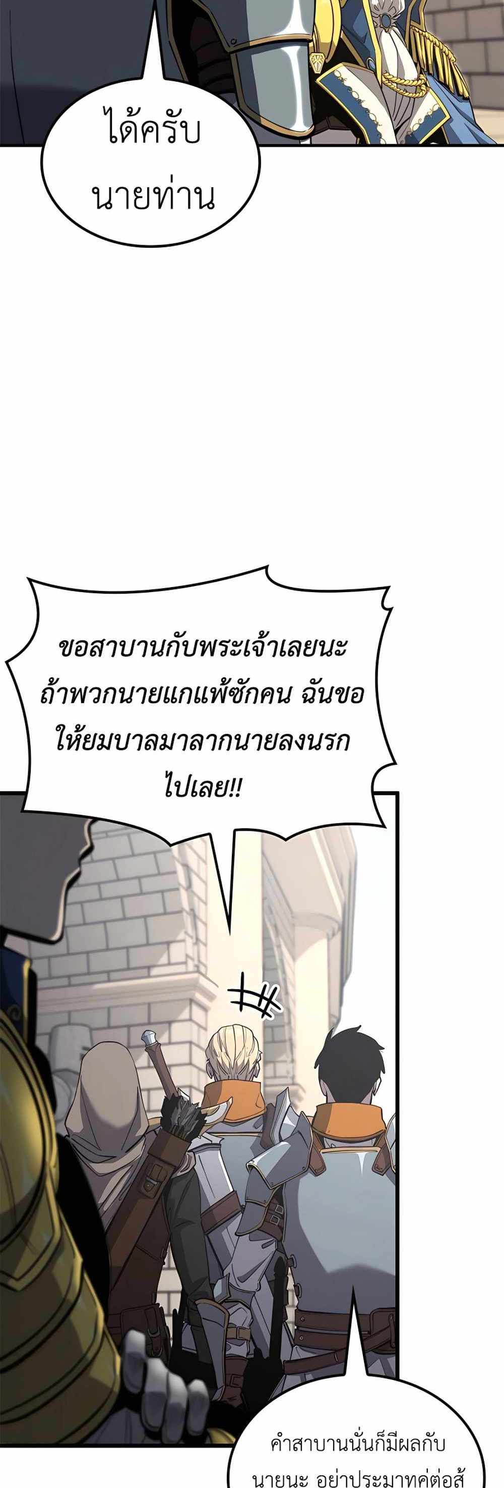 The Count’s Youngest Son is A Player แปลไทย