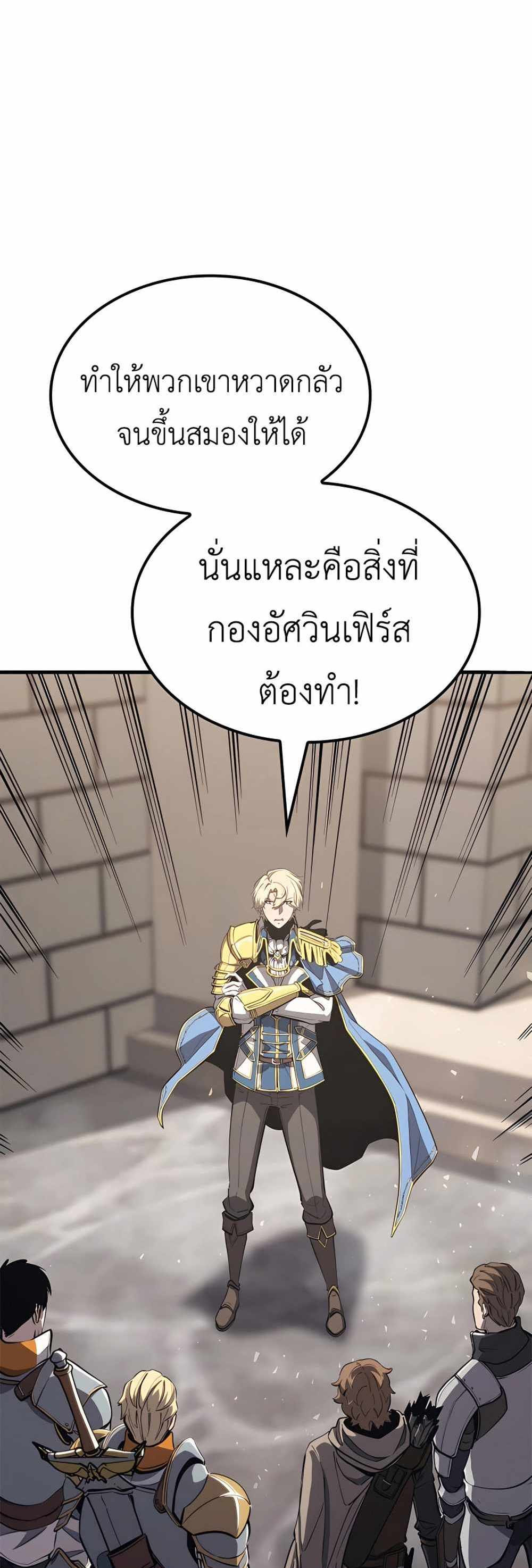 The Count’s Youngest Son is A Player แปลไทย