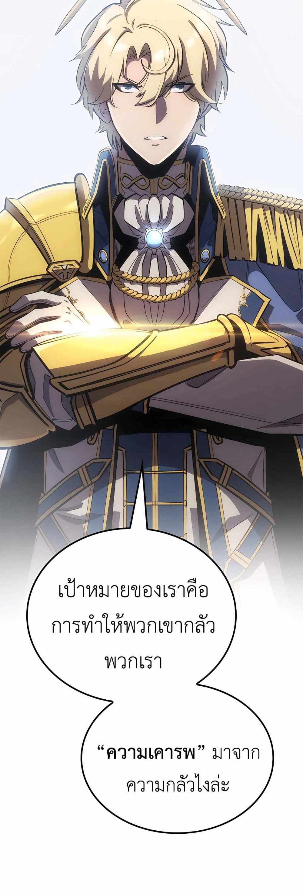 The Count’s Youngest Son is A Player แปลไทย