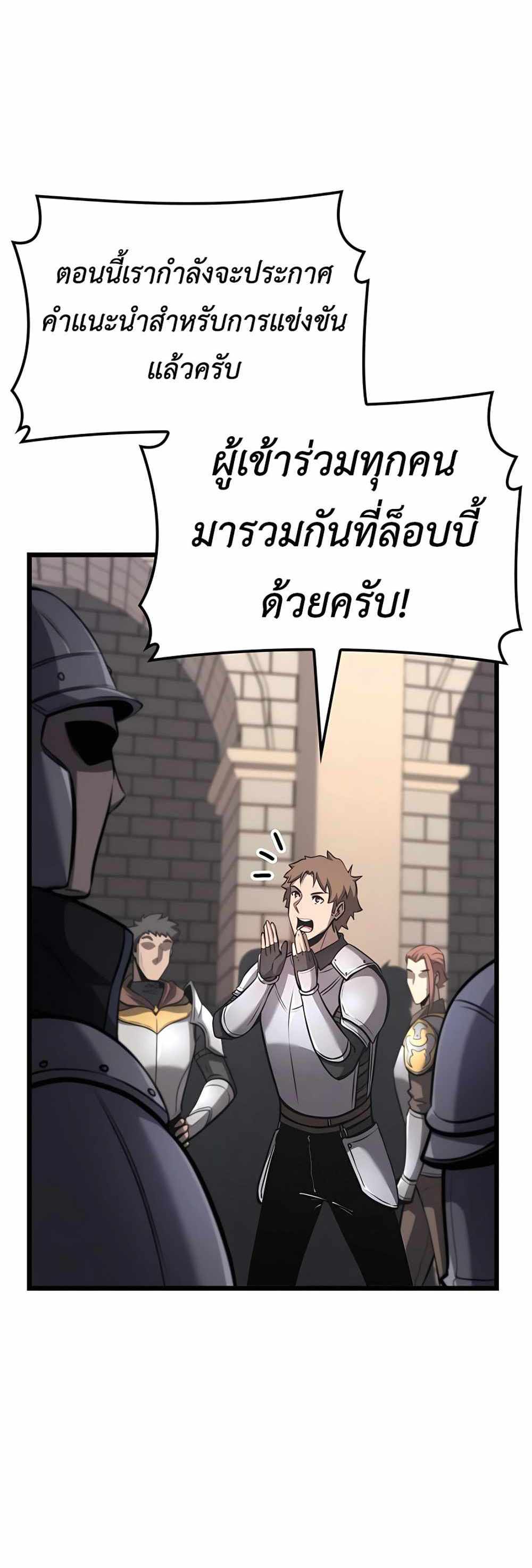 The Count’s Youngest Son is A Player แปลไทย