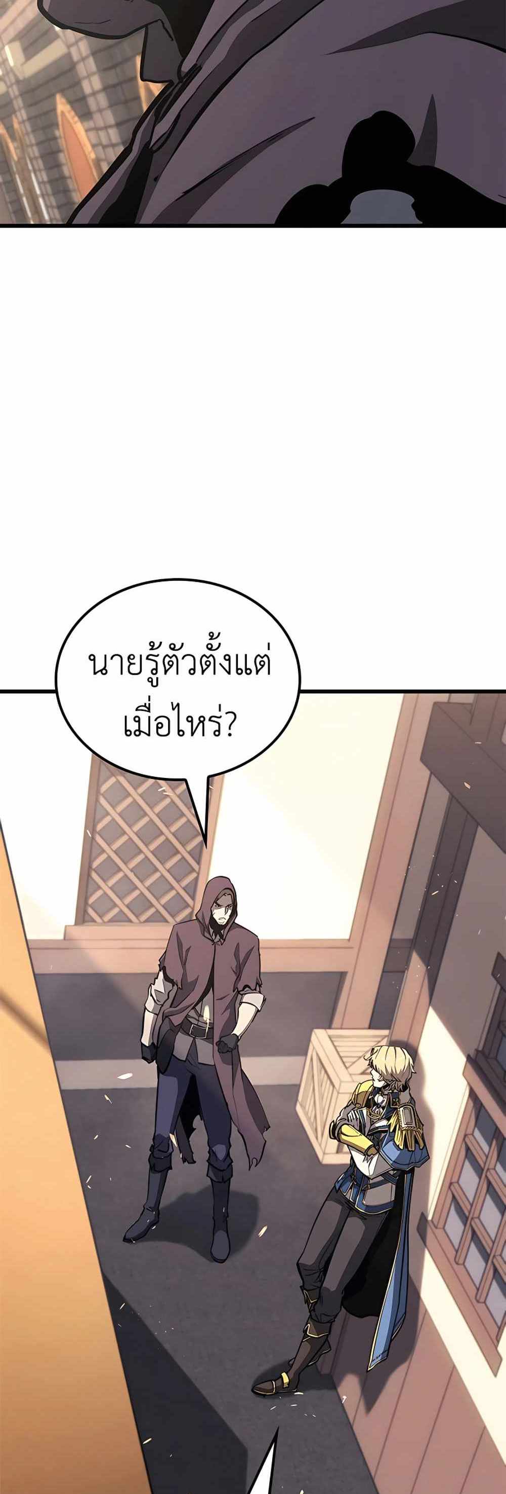 The Count’s Youngest Son is A Player แปลไทย