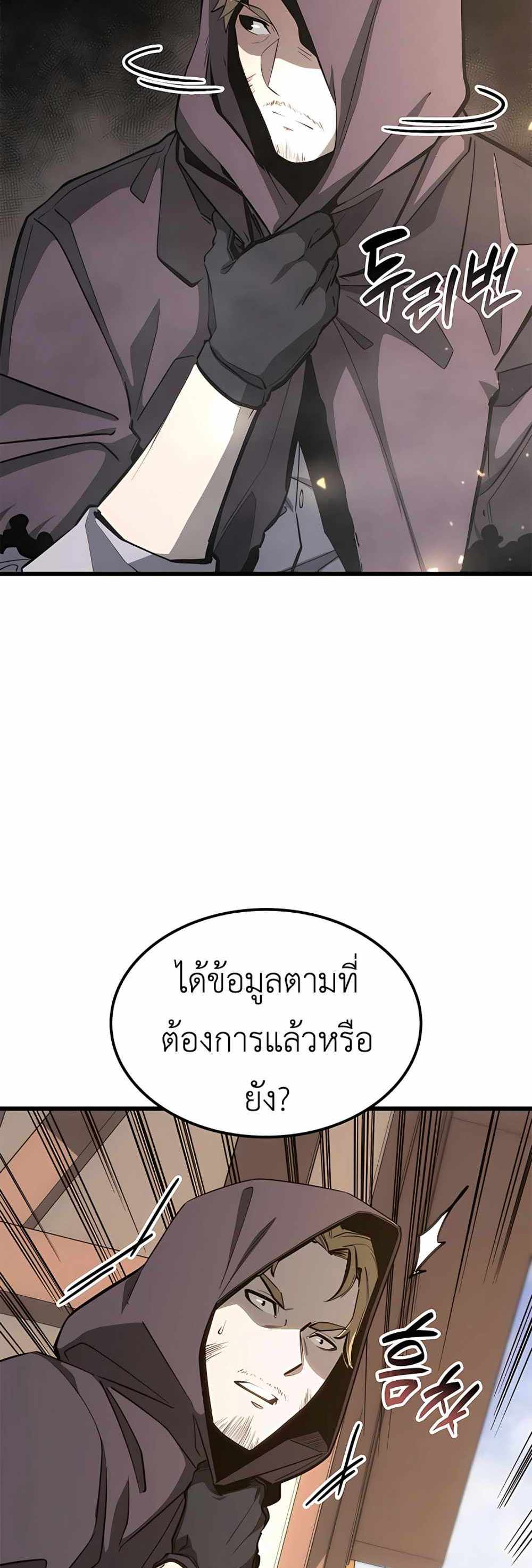 The Count’s Youngest Son is A Player แปลไทย