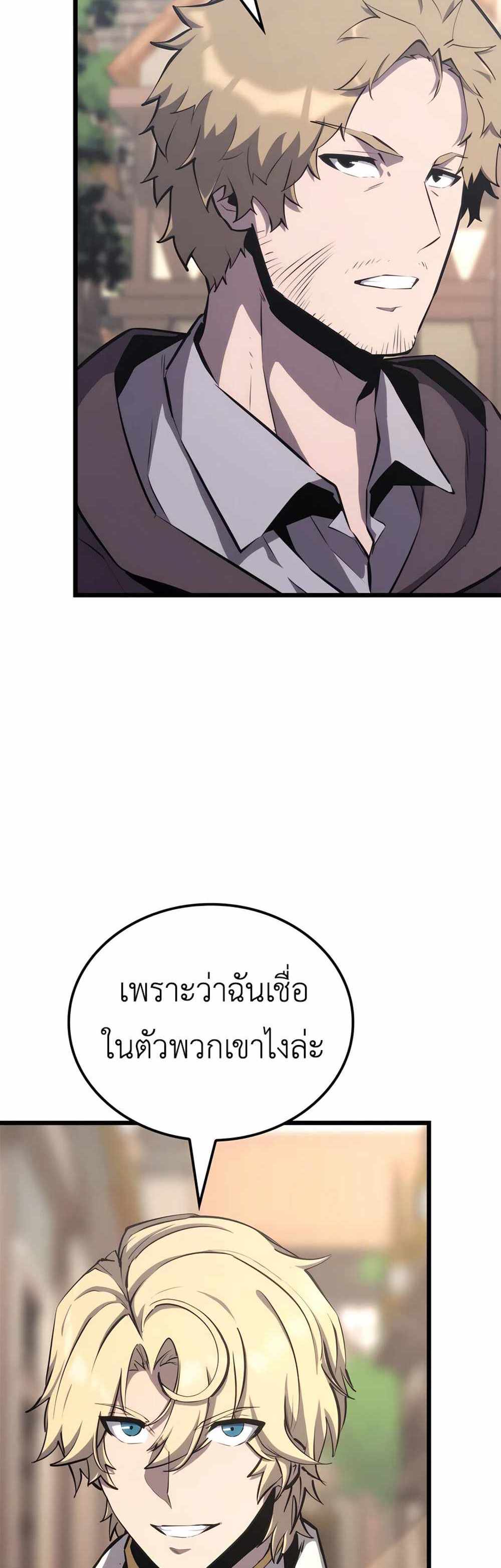 The Count’s Youngest Son is A Player แปลไทย