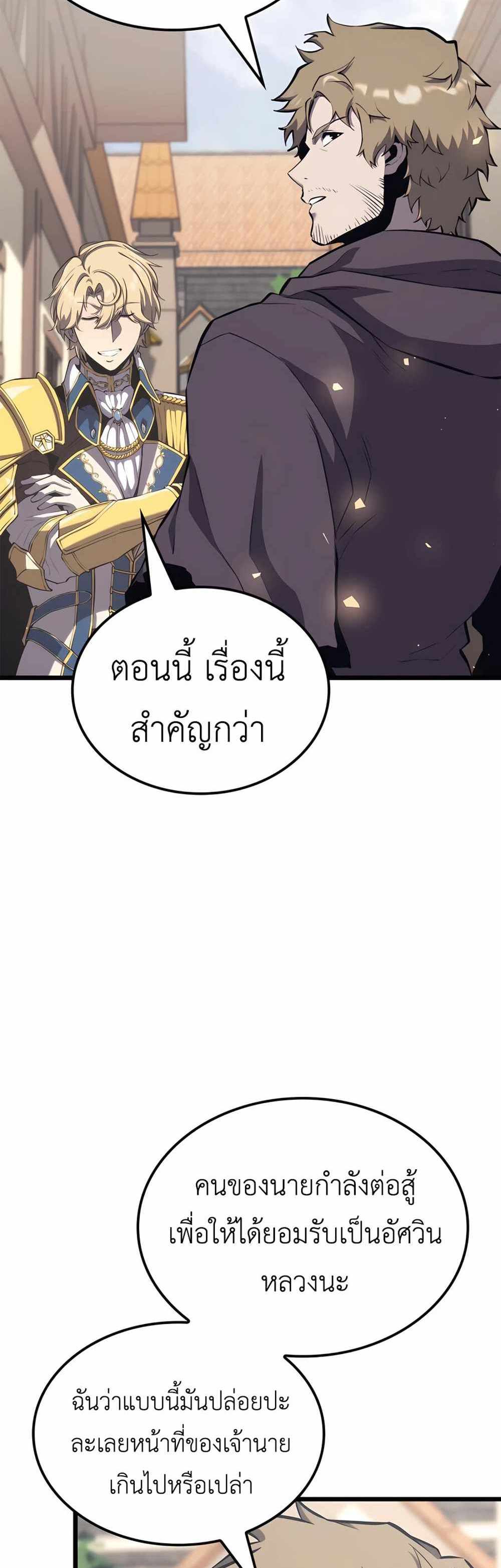 The Count’s Youngest Son is A Player แปลไทย