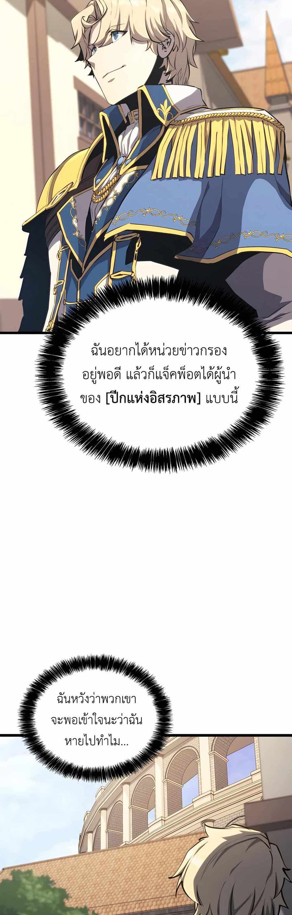 The Count’s Youngest Son is A Player แปลไทย