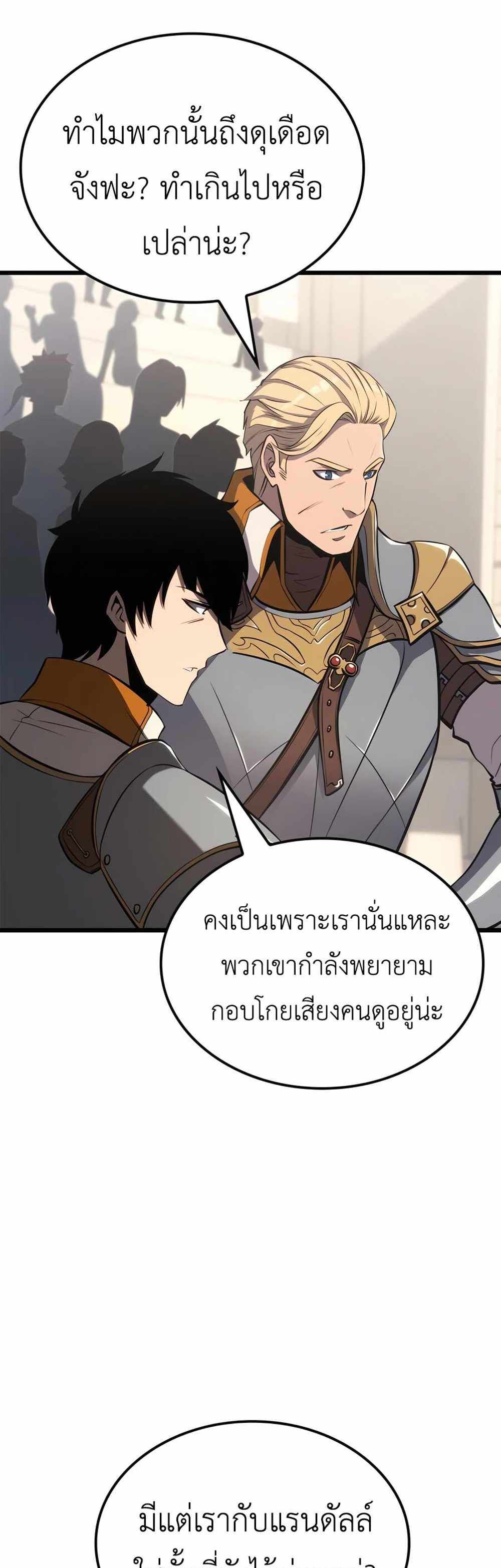 The Count’s Youngest Son is A Player แปลไทย