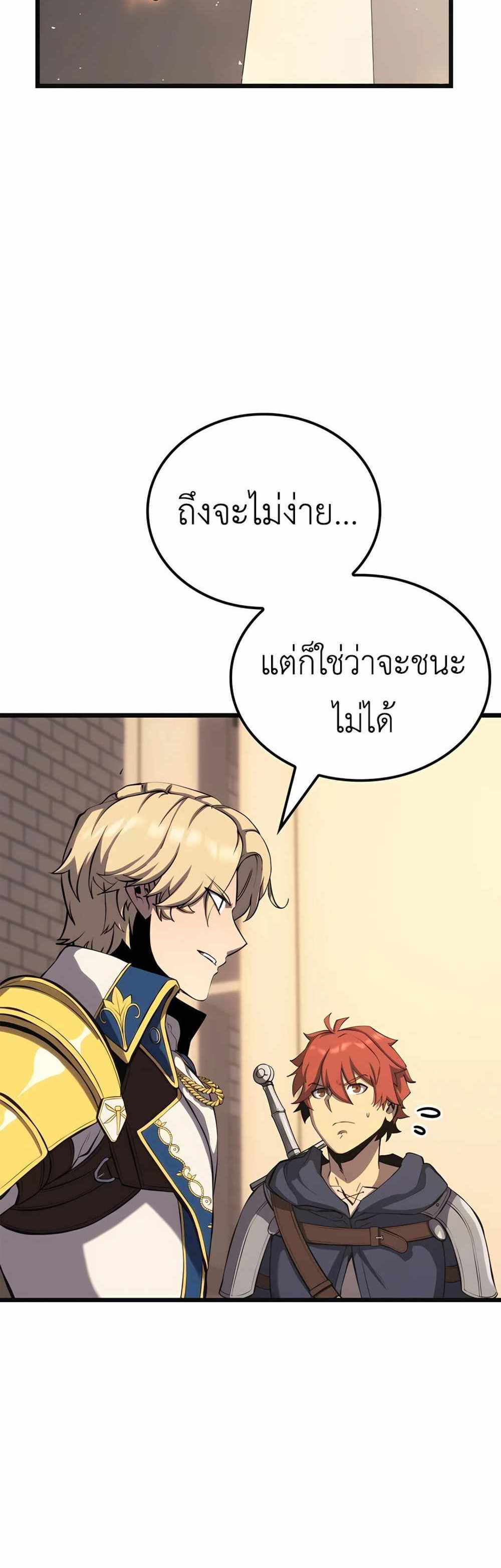 The Count’s Youngest Son is A Player แปลไทย