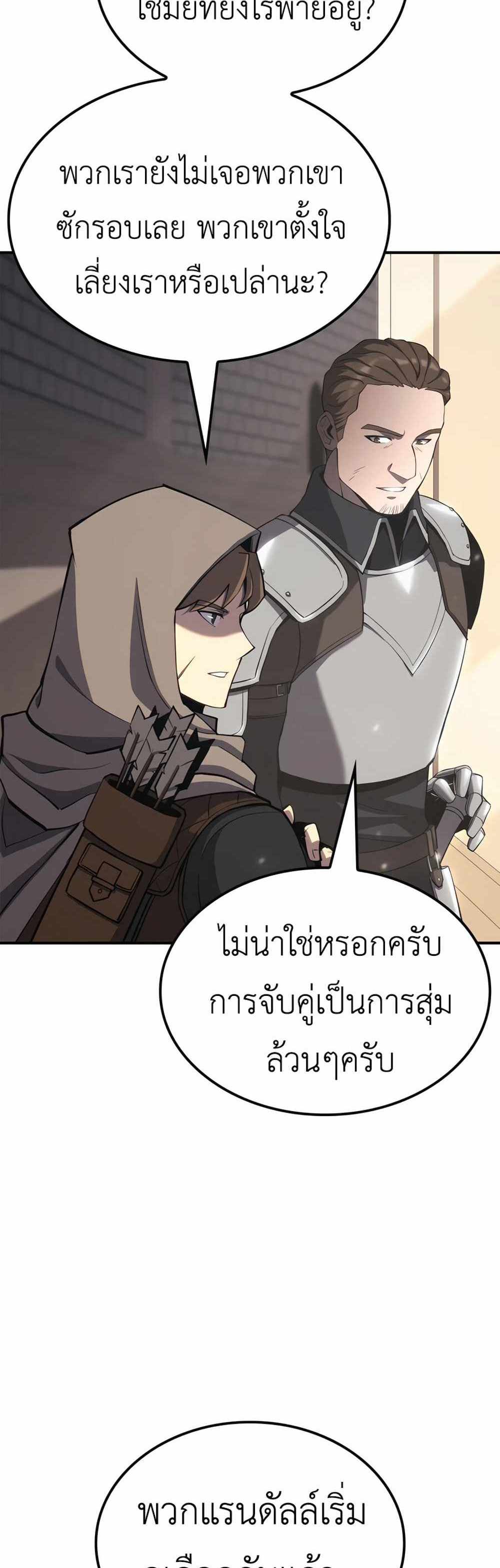 The Count’s Youngest Son is A Player แปลไทย