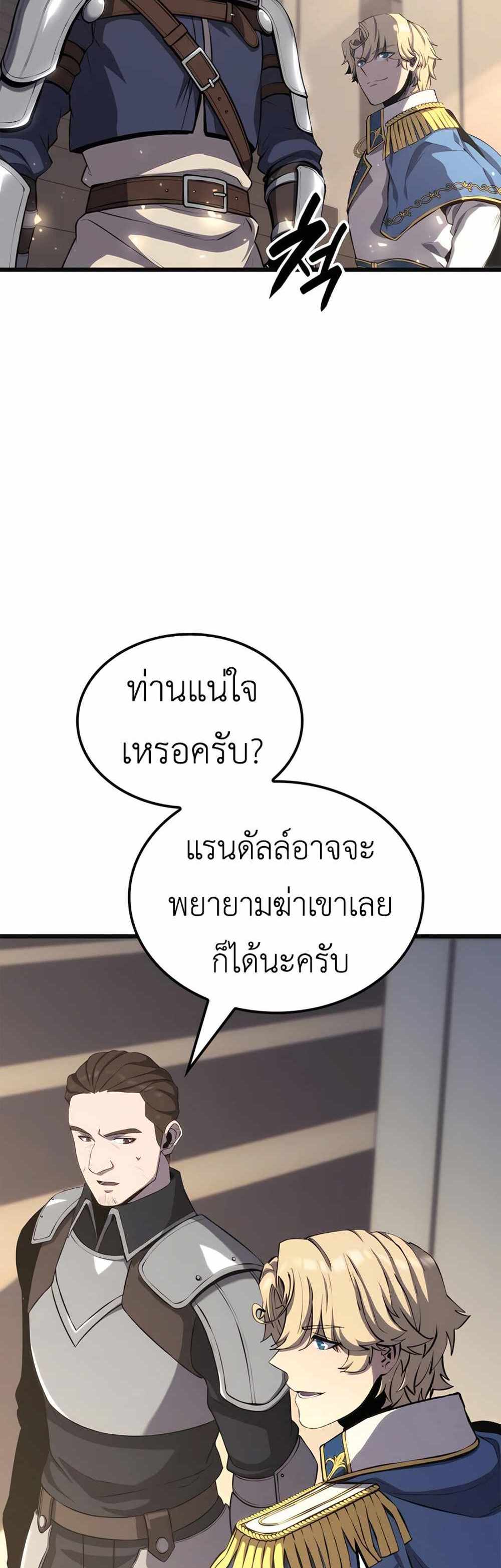 The Count’s Youngest Son is A Player แปลไทย