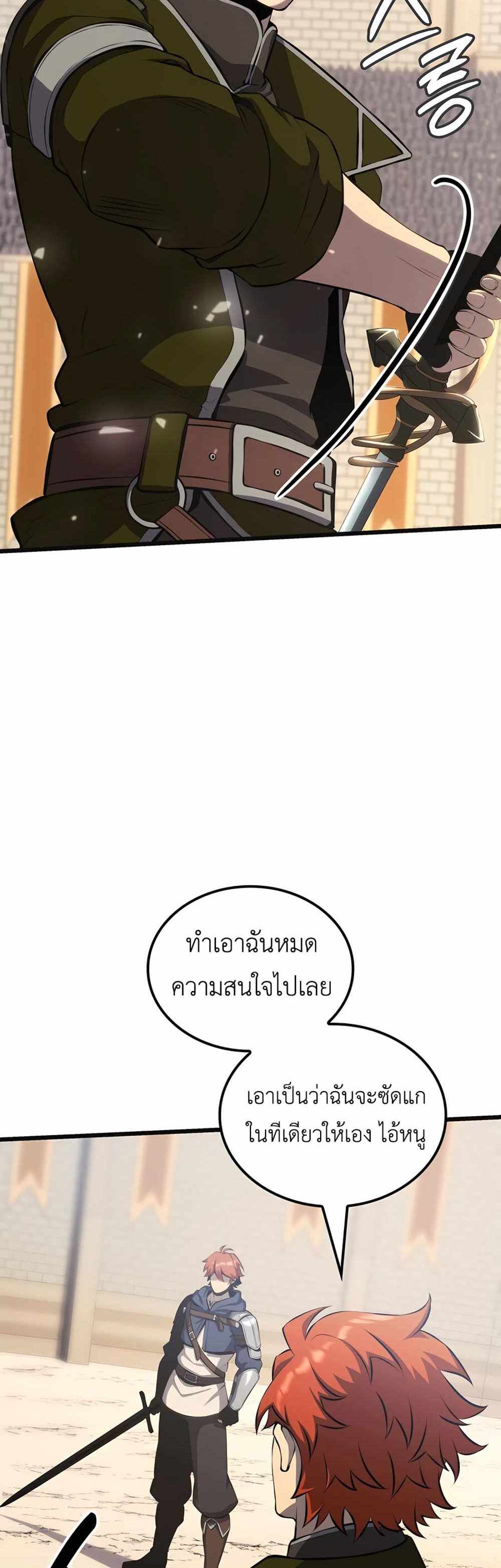 The Count’s Youngest Son is A Player แปลไทย