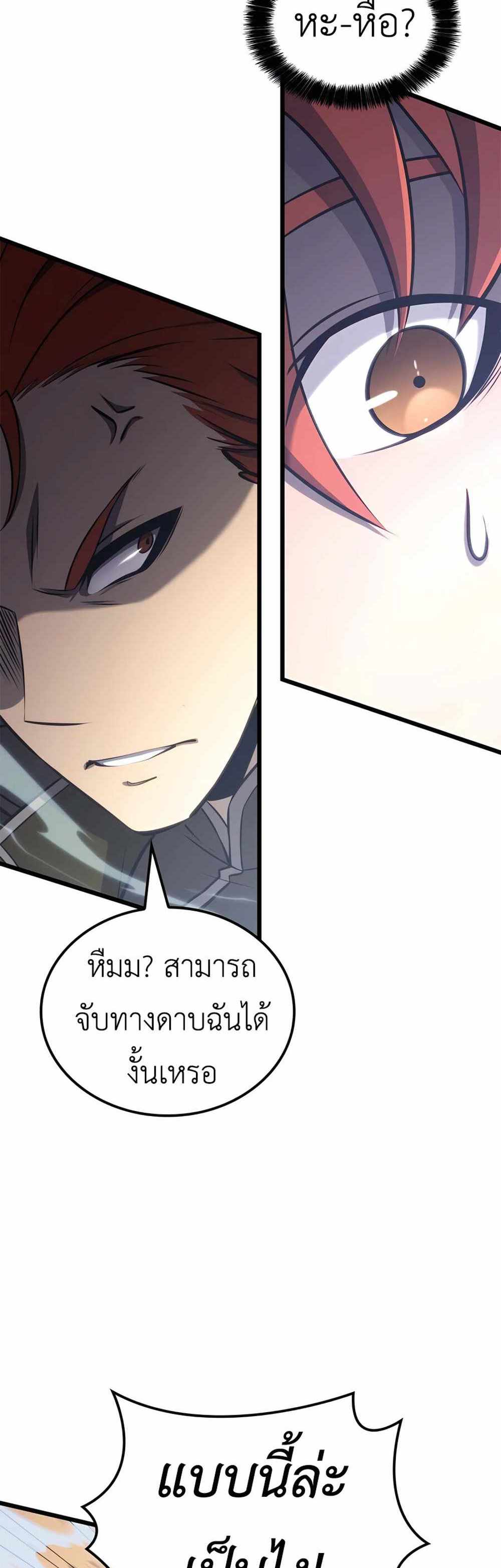 The Count’s Youngest Son is A Player แปลไทย