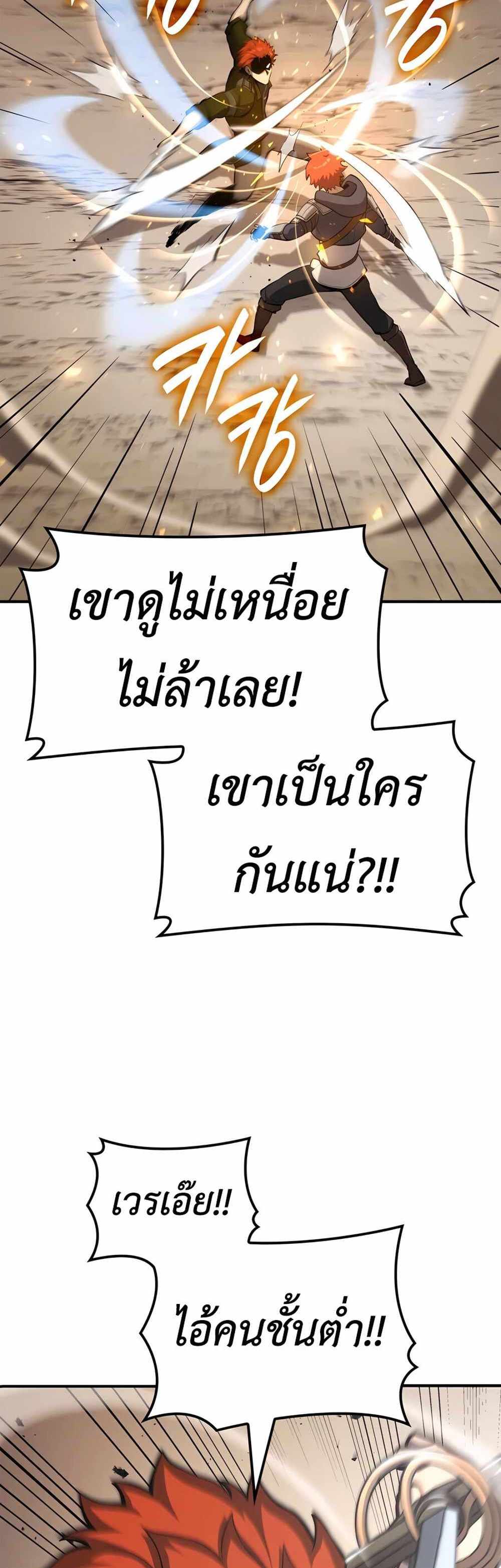 The Count’s Youngest Son is A Player แปลไทย