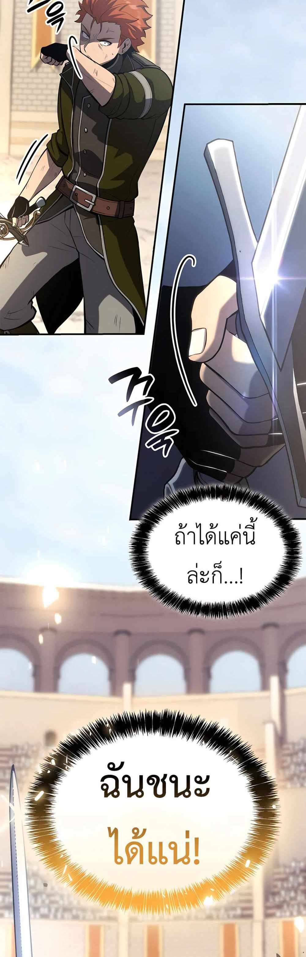 The Count’s Youngest Son is A Player แปลไทย