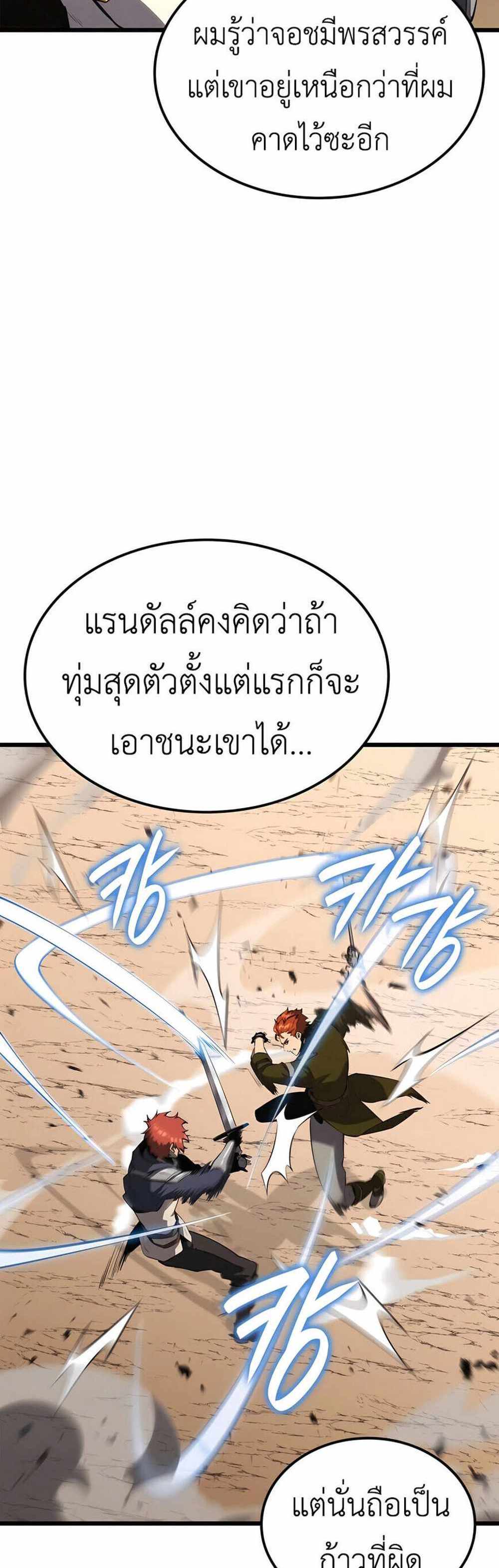 The Count’s Youngest Son is A Player แปลไทย