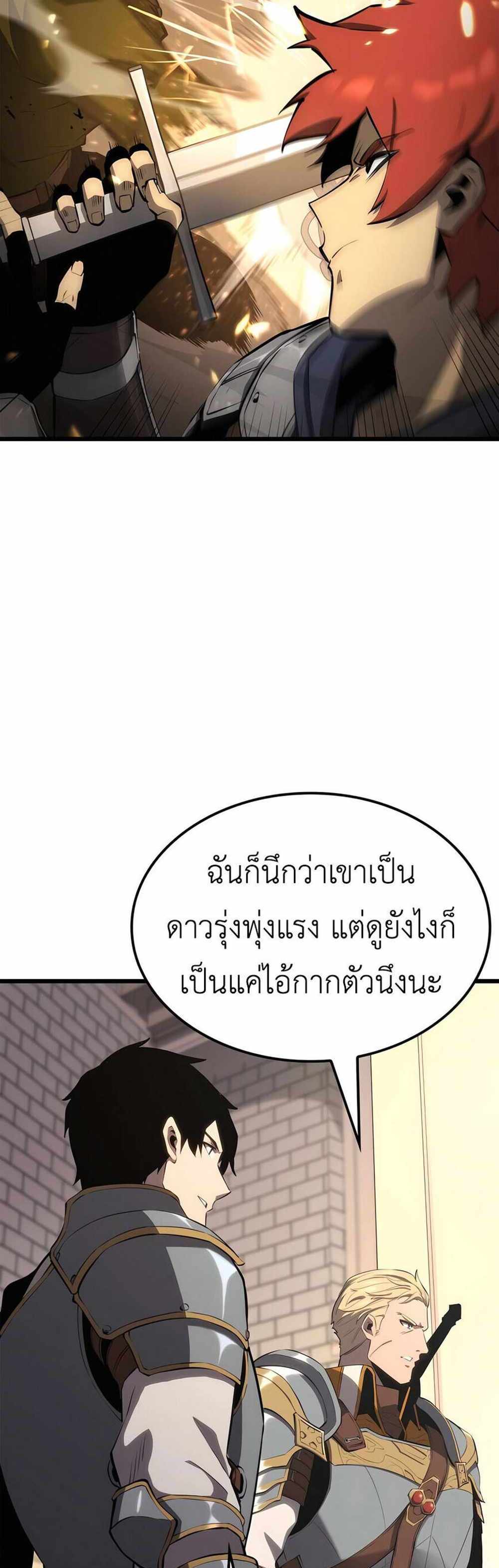 The Count’s Youngest Son is A Player แปลไทย