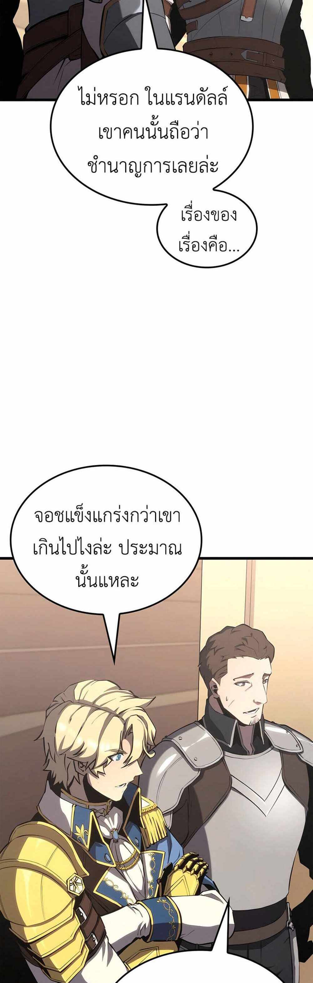 The Count’s Youngest Son is A Player แปลไทย