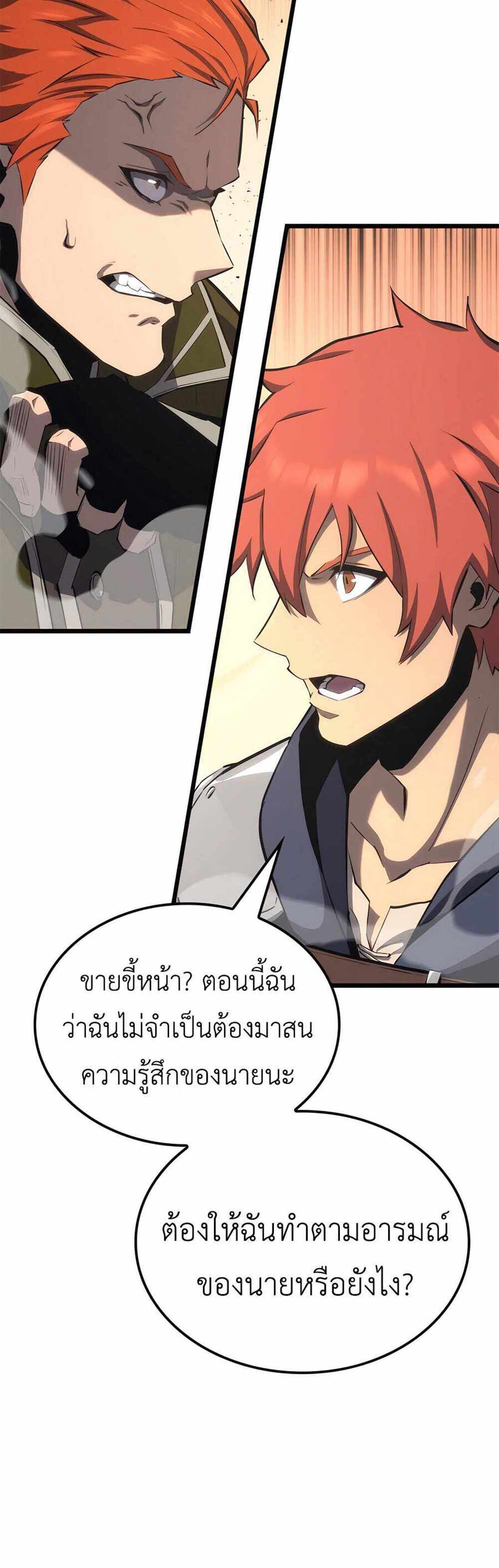 The Count’s Youngest Son is A Player แปลไทย