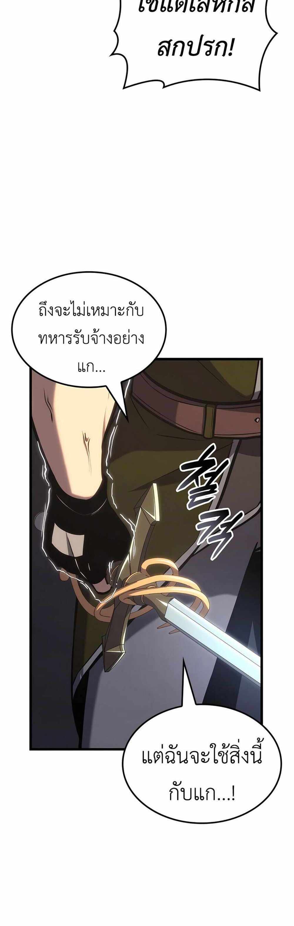 The Count’s Youngest Son is A Player แปลไทย