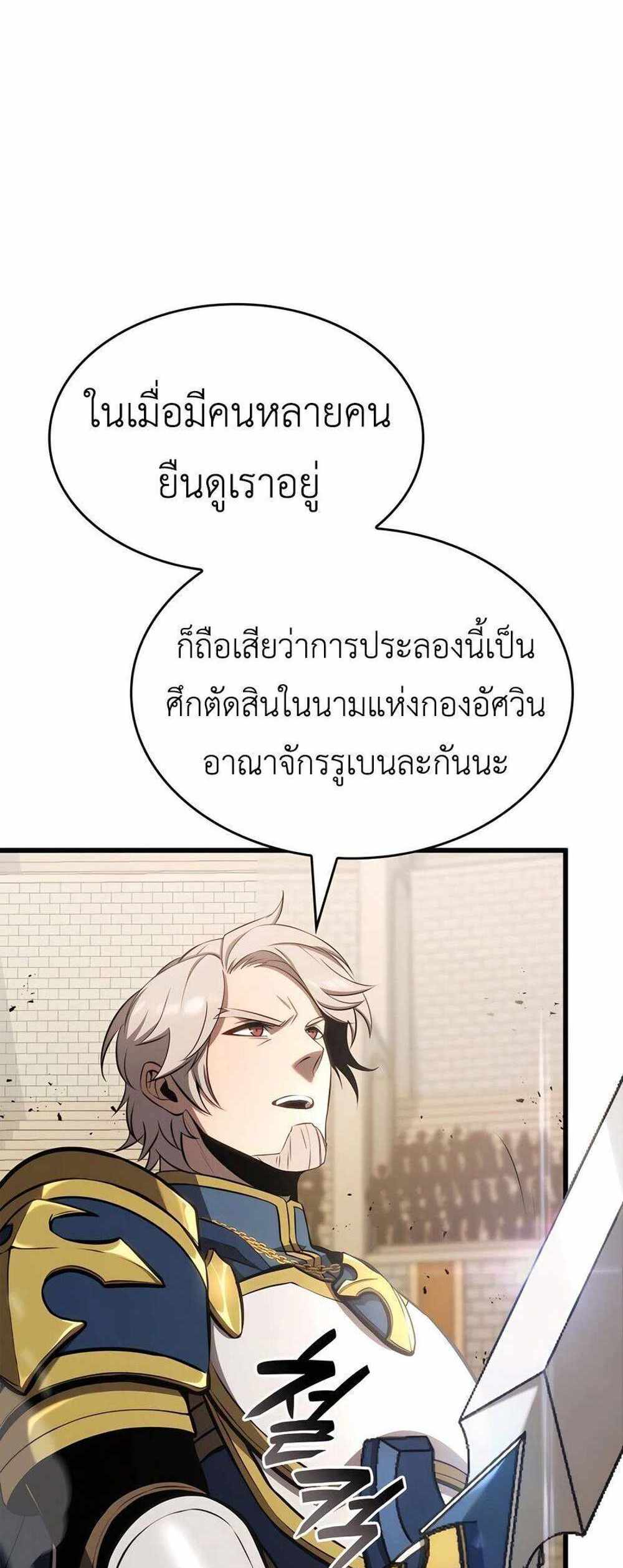 The Count’s Youngest Son is A Player แปลไทย