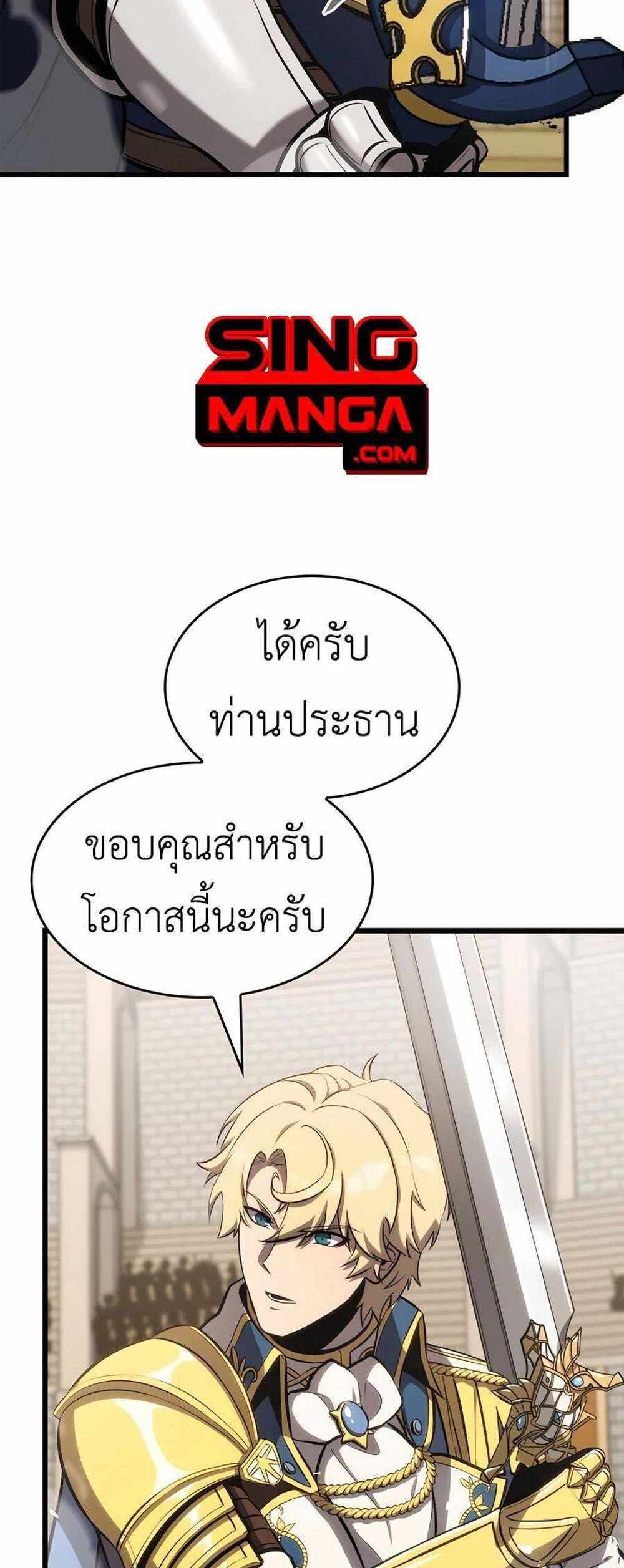 The Count’s Youngest Son is A Player แปลไทย