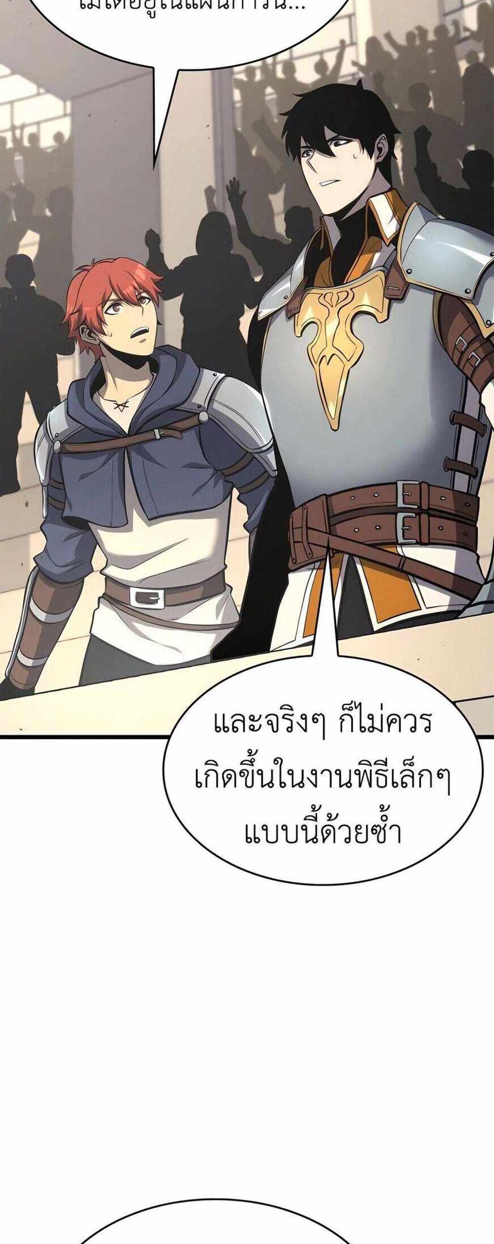 The Count’s Youngest Son is A Player แปลไทย