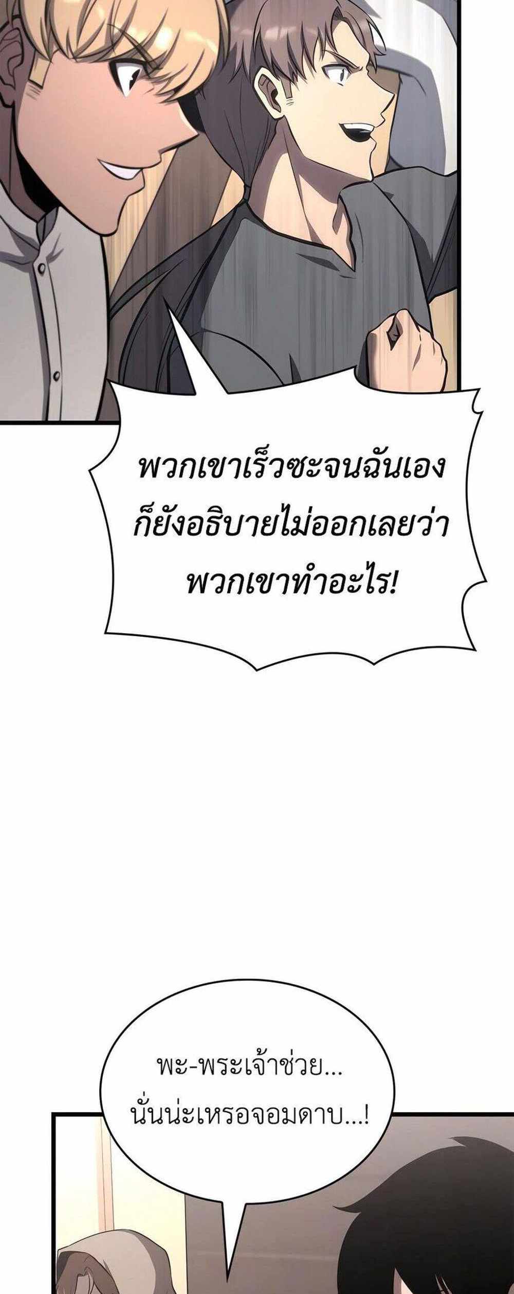 The Count’s Youngest Son is A Player แปลไทย