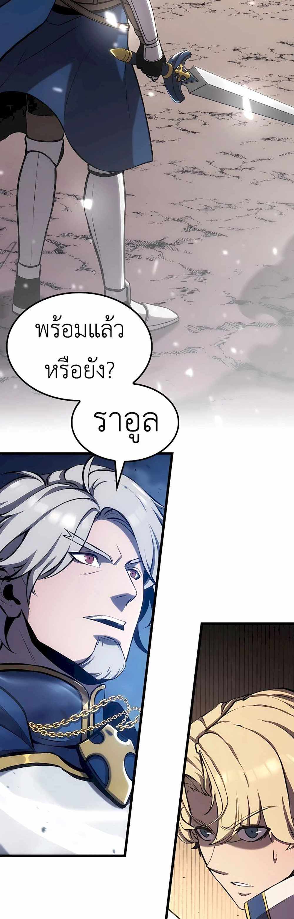 The Count’s Youngest Son is A Player แปลไทย