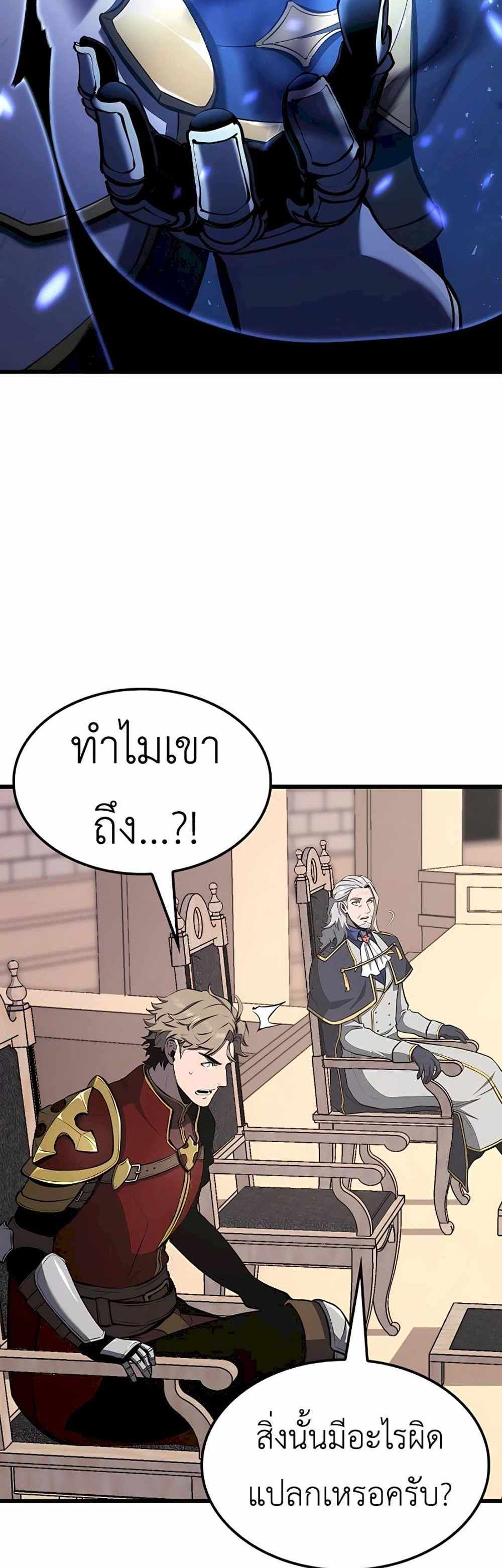 The Count’s Youngest Son is A Player แปลไทย