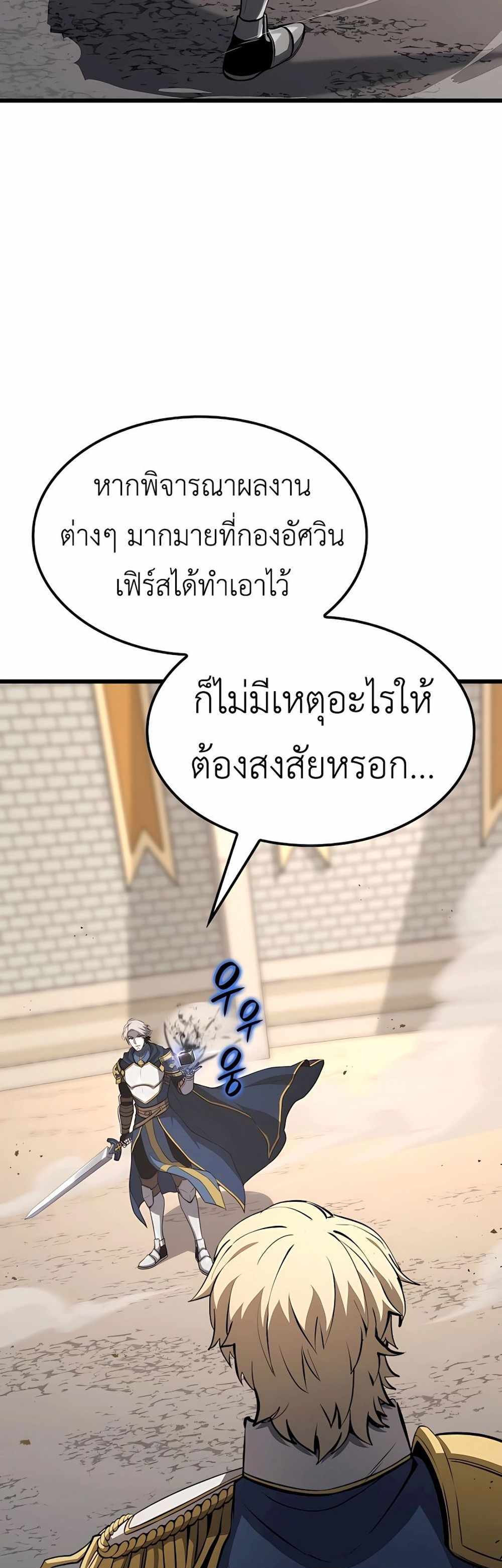 The Count’s Youngest Son is A Player แปลไทย