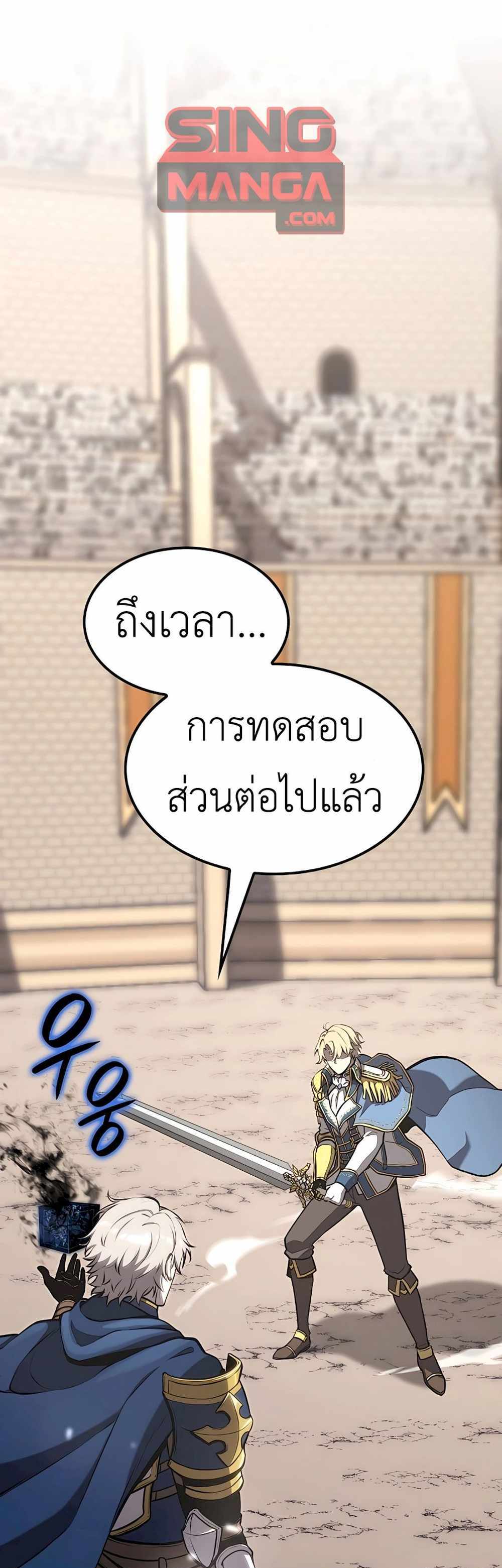 The Count’s Youngest Son is A Player แปลไทย