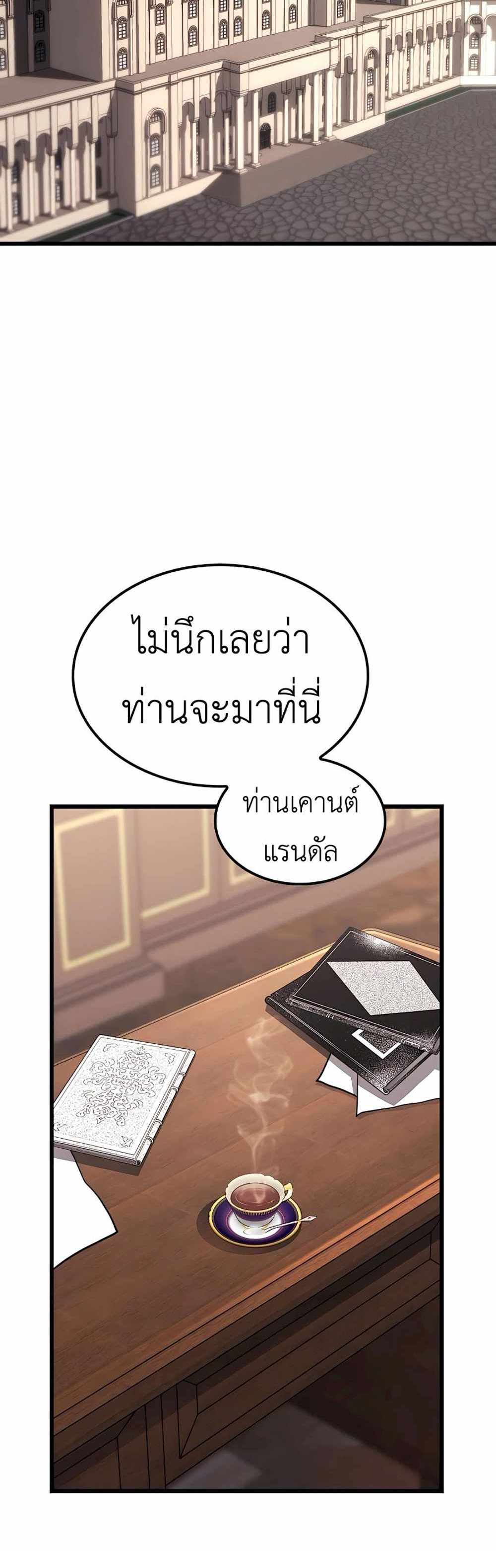 The Count’s Youngest Son is A Player แปลไทย