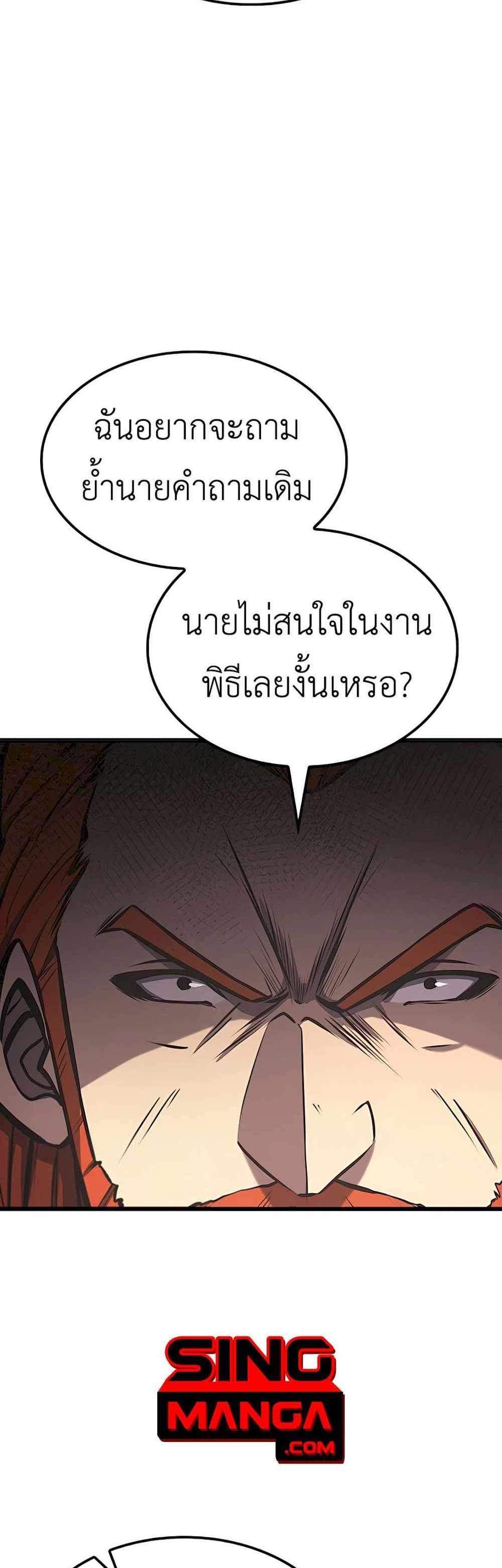 The Count’s Youngest Son is A Player แปลไทย