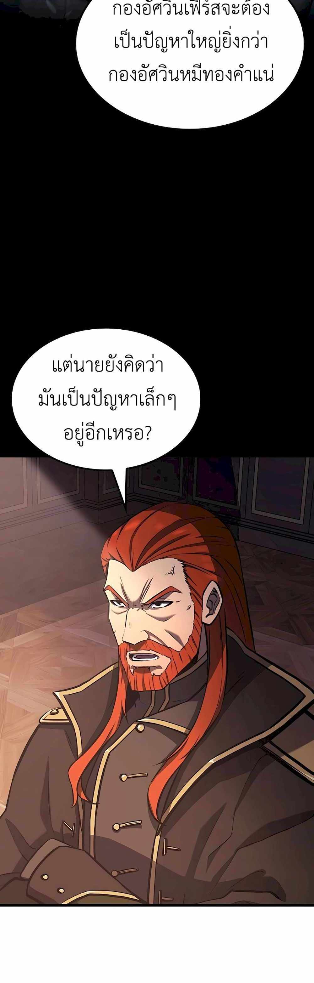 The Count’s Youngest Son is A Player แปลไทย