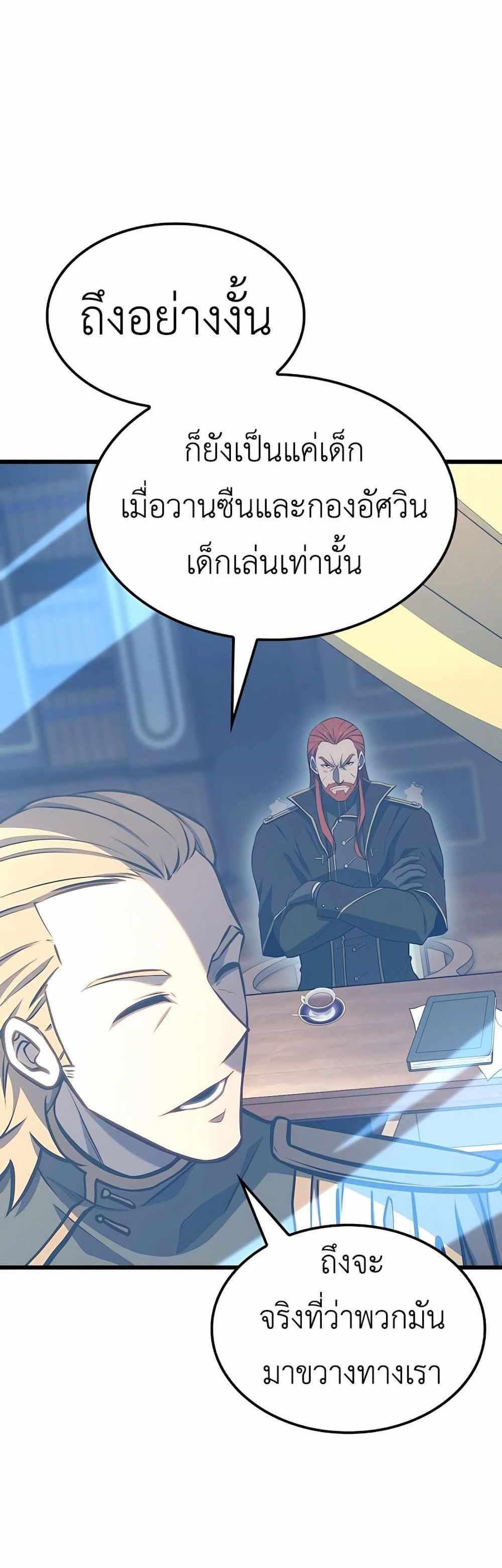 The Count’s Youngest Son is A Player แปลไทย