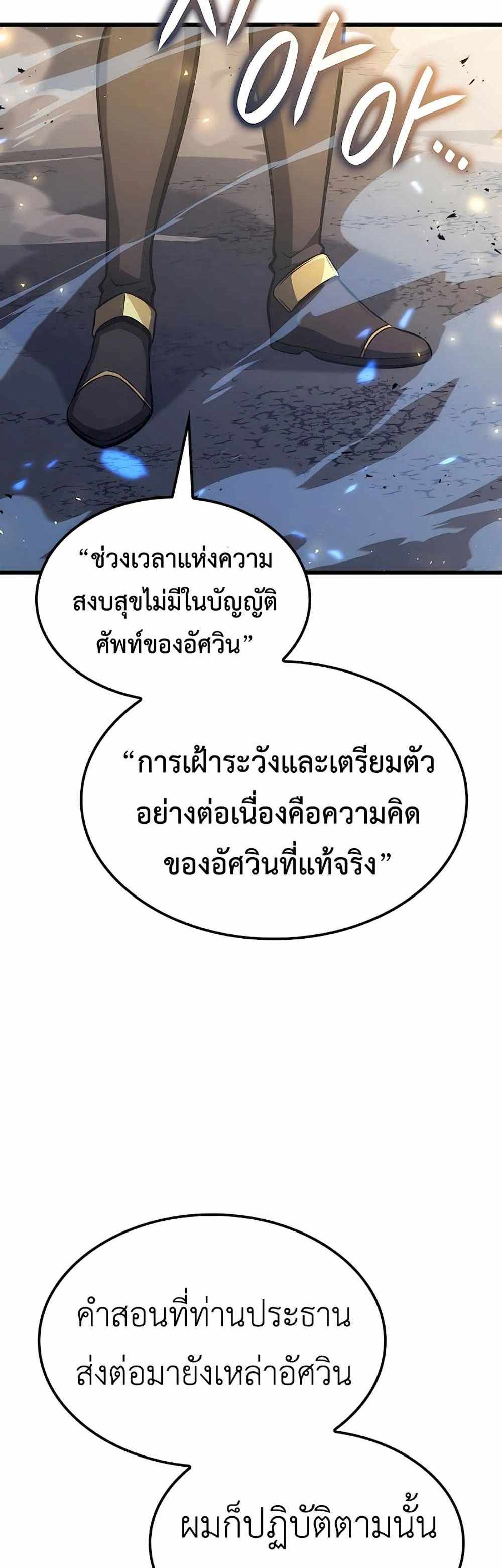 The Count’s Youngest Son is A Player แปลไทย