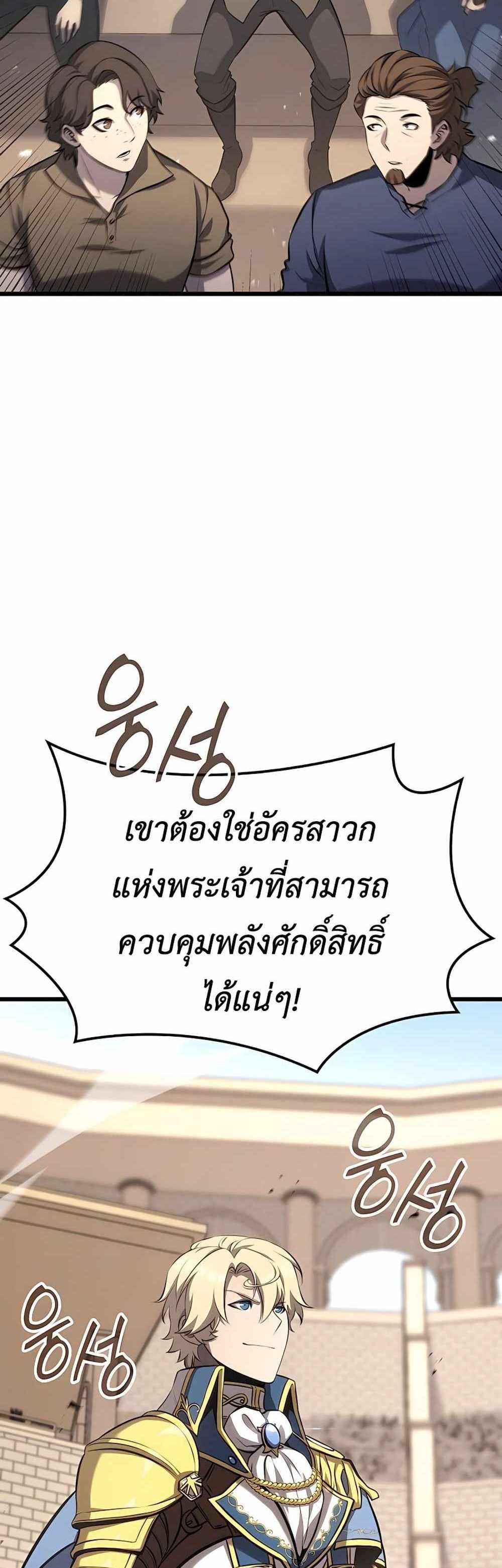 The Count’s Youngest Son is A Player แปลไทย