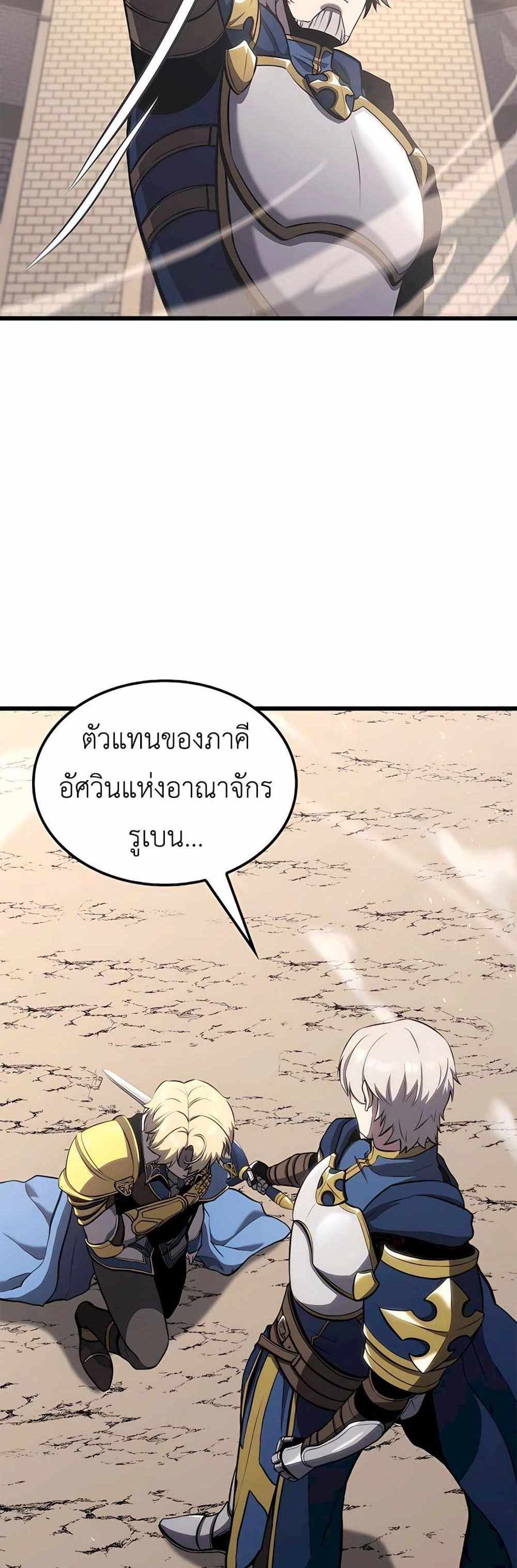 The Count’s Youngest Son is A Player แปลไทย