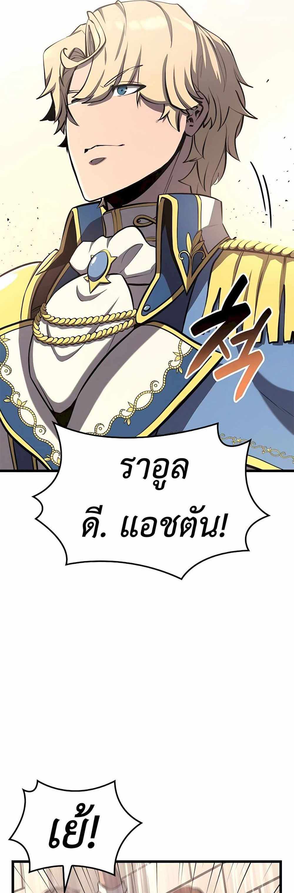 The Count’s Youngest Son is A Player แปลไทย